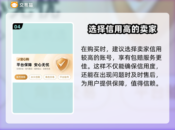 梦幻西游买号看这里！👇超靠谱平台大公开🔥截图5