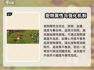 热江手游宠物系统🔥玩法超全攻略来啦！截图2