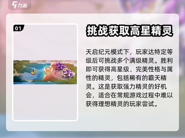 西普大陆手游🔥圣霸天超强攻略来袭！💥截图2