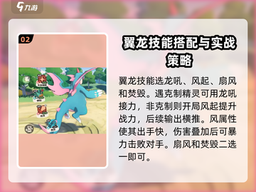 洛克王国世界🔥PVE对战必胜宠物推荐✨截图3