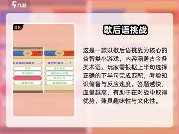 50岁必玩游戏Top10🔥中年人专属乐趣🎮截图9