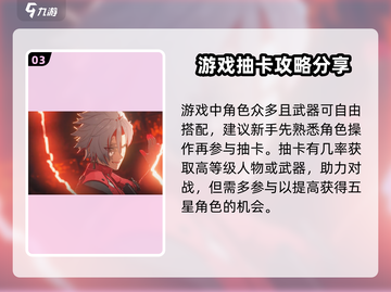 鸣潮💥抽卡保底次数曝光，欧皇必看！🎉截图4