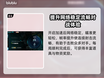 猎杀对决🔥必备加速器推荐，不卡顿超稳！截图4