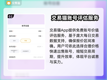 光遇账号交易在哪？✅正规平台推荐👇截图3