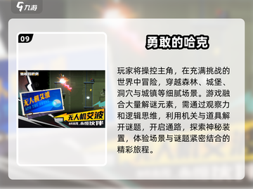 2025勇敢者生存游戏合集🔥超全清单来了！截图10