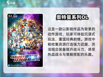 🔥2025最🔥奥特曼手游免费下载汇总❗截图3