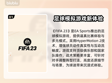 FIFA23闪退？用这个加速器🔥稳定又极速！🚀截图2