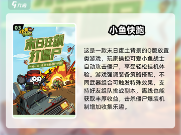 🎮2025最正经手游大揭秘！玩到停不下来💥截图4