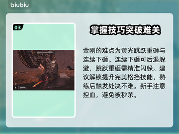 剑星PC版Boss打法攻略💥轻松通关不是梦！🎮🔥截图4