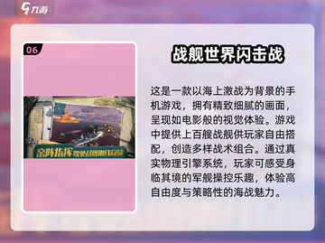 2024必玩！🔥超酷3D防空炮游戏合集🎉截图7