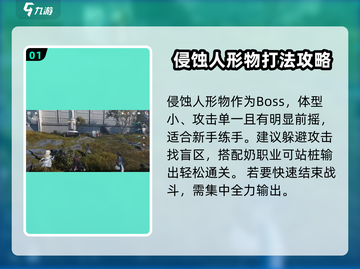 明日方舟终末地🔥最终BOSS打法揭秘！截图2
