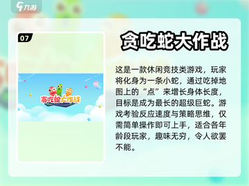 🔥多人联机游戏推荐，下载就玩🎉截图8