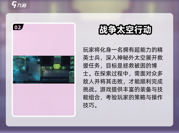 🔥2025最耐玩太空射击手游推荐！🚀截图3