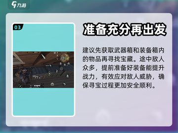 七日世界🔥中途镇任务完全攻略📍截图4