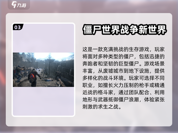 🔥2024必玩手机版僵尸游戏合集좀截图4