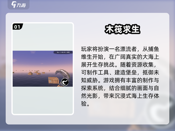 🔥2024最火第一人称生存手游大揭秘！🎮截图2