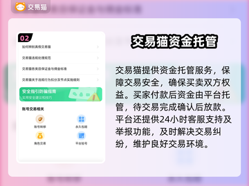 🔥萤火突击账号交易TOP平台大揭秘！💥🎮截图3