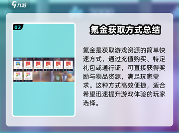 咒术回战手游🔥起子珠获取全攻略💎截图3