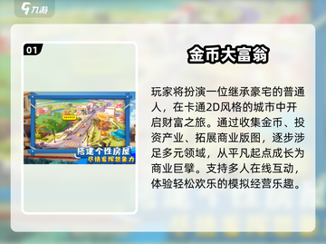 💰2025最火金币游戏TOP榜🔥截图2