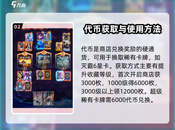 漫威终极逆转商店🔥玩法大揭秘，商店系统轻松上手！截图3