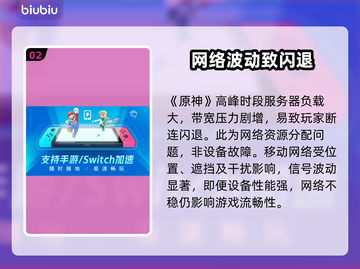 原神闪退？一招秒修！🔥截图3