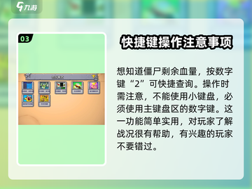 植物大战僵尸杂交版좀ombie血量全 revealed！💥游戏技巧大公开截图4