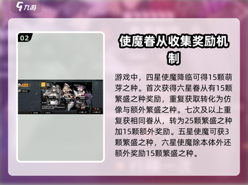 火环🔥卡池机制大曝光！抽卡几率全揭秘⚡截图3