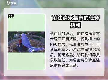 无限暖暖🎉欢乐集市任务全流程攻略来啦！截图3