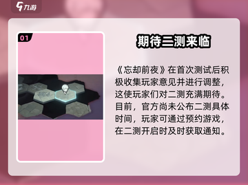 忘却前夜测试时间🔥二测即将开启！游戏名:忘却前夜🎮截图2