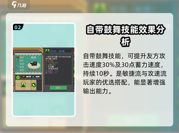 元气骑士前传：阿凉技能大曝光，超强🔥等你来战！截图3