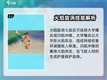 《宝可梦大集结》喷火龙🔥超强解析来了！截图4