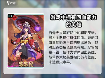 群英召唤师最强回血英雄🔥带你躺赢游戏截图2