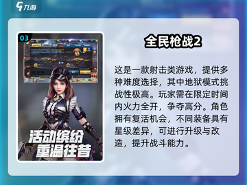🔥2025最耐玩枪战手游汇总！🎮截图4