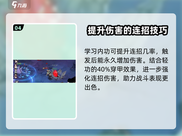 墨剑江湖天山攻略🌟带你玩转天山🔥截图5