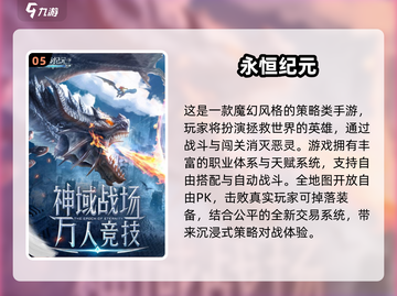 🔥2025三七互娱手游TOP榜🎮高人气游戏大揭秘！截图6