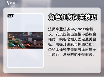 星之破晓🔥安琪拉剧情任务通关秘籍✨截图5