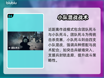 🔥战地6新模式全解析！🎮截图5