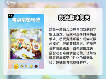 2024超🔥休闲益智闯关游戏推荐🎉截图6
