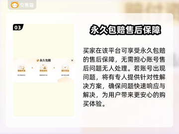 王国纪元账号交易平台推荐🔥选对平台很重要！🎮截图4