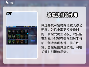 物质与魔法🔥技能搭配攻略来啦！游戏党必看👇截图3
