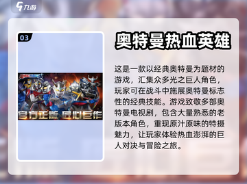 漫威迷必玩！🔥顶级手游合集💥截图4