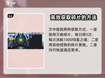超进化物语2🔥饲星坛玩法攻略来了！新手必看截图3