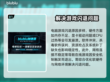 玩游戏闪退？这些加速器让你畅玩不卡顿💥🎮截图2