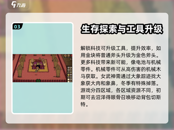 饥荒新家园💎加点培养攻略，爆发展秘籍！截图4