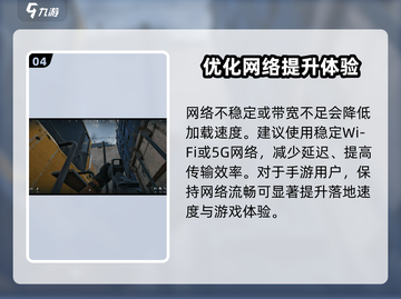 三角洲行动💡落地慢？1秒加速秘籍🔥截图5