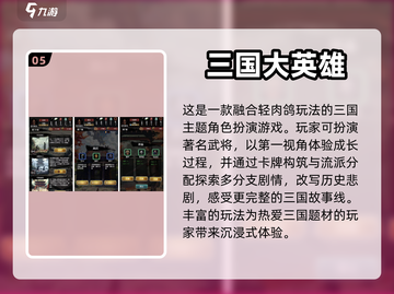 2024必玩卡牌游戏🔥超有趣下载推荐✨截图6