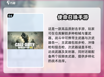 🔥2022必玩街机射击手游合集💥截图5