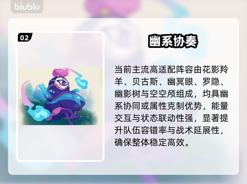 洛克王国空空颅神队💥🔥截图3