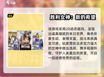 🔥2025最火动作手游排行出炉！🎮🔥截图6