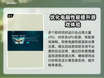 游戏突然掉帧？这些问题得怪你！💥优化工具推荐🎮截图2